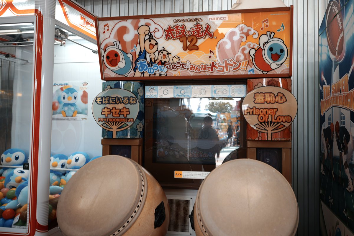 _srpy_'s tweet photo. 今日行った遊園地にあった太鼓の達人が、2009年頃に稼働していたバージョンのものらしく、まだ現役で使っているところがあるとは…！羞恥心懐かしい https://t.co/H9xICaGD1K