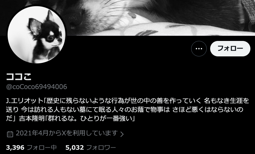 compressed18291's tweet photo. ココこ @coCoco69494006 は
自民党系NPOのマネロン工作員

NPO補助金不正受給、政治家への不正還流、
票田化工作の常習犯

加藤勝信 @KatsunobuKato1 に
多額の不正資金を還流している犯罪者だ

まもなく逮捕状を請求して急襲する
覚悟しとけ

公安をなめんなよ https://t.co/zB6n6OeICd