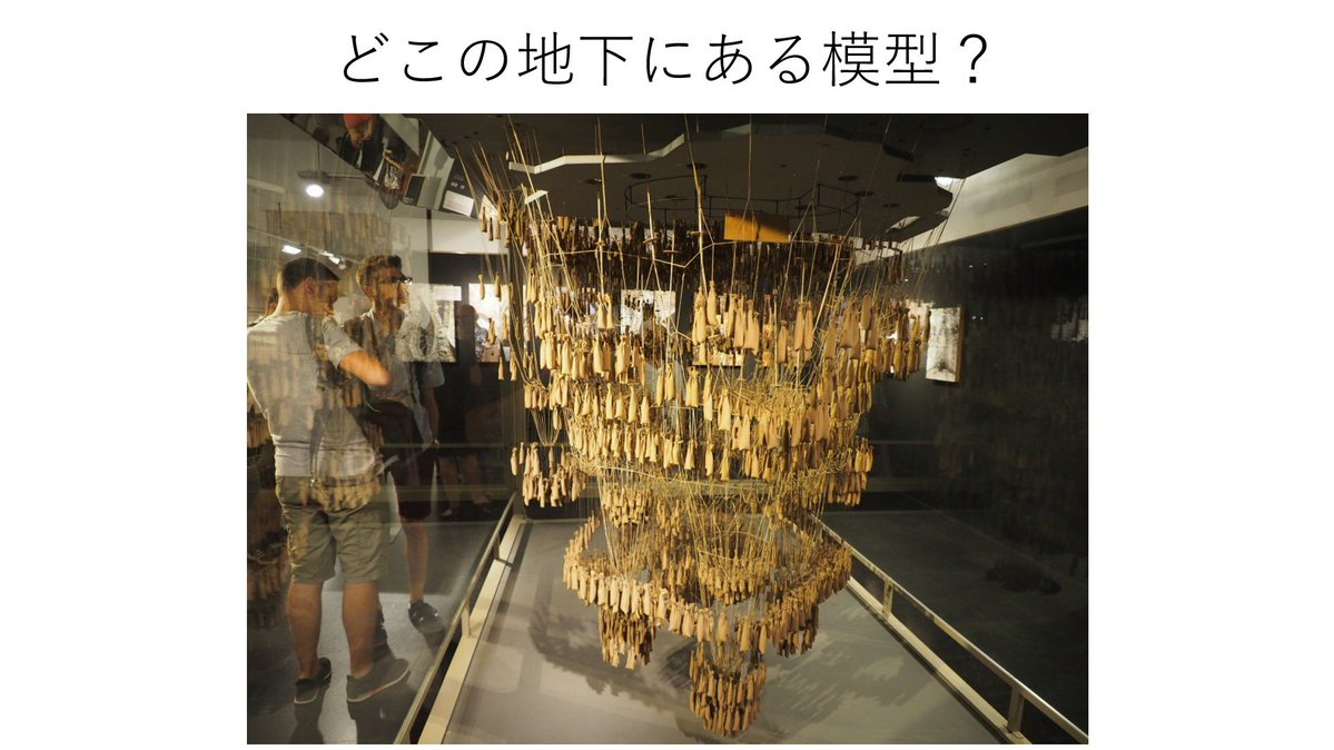 KUBI_NAGASUGI's tweet photo. 臥Q山用の画像クイズ #画Q山 を例会で出した
解いてみてね https://t.co/fdFFPnejVH