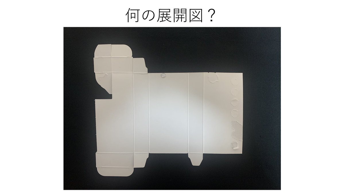 KUBI_NAGASUGI's tweet photo. 臥Q山用の画像クイズ #画Q山 を例会で出した
解いてみてね https://t.co/fdFFPnejVH