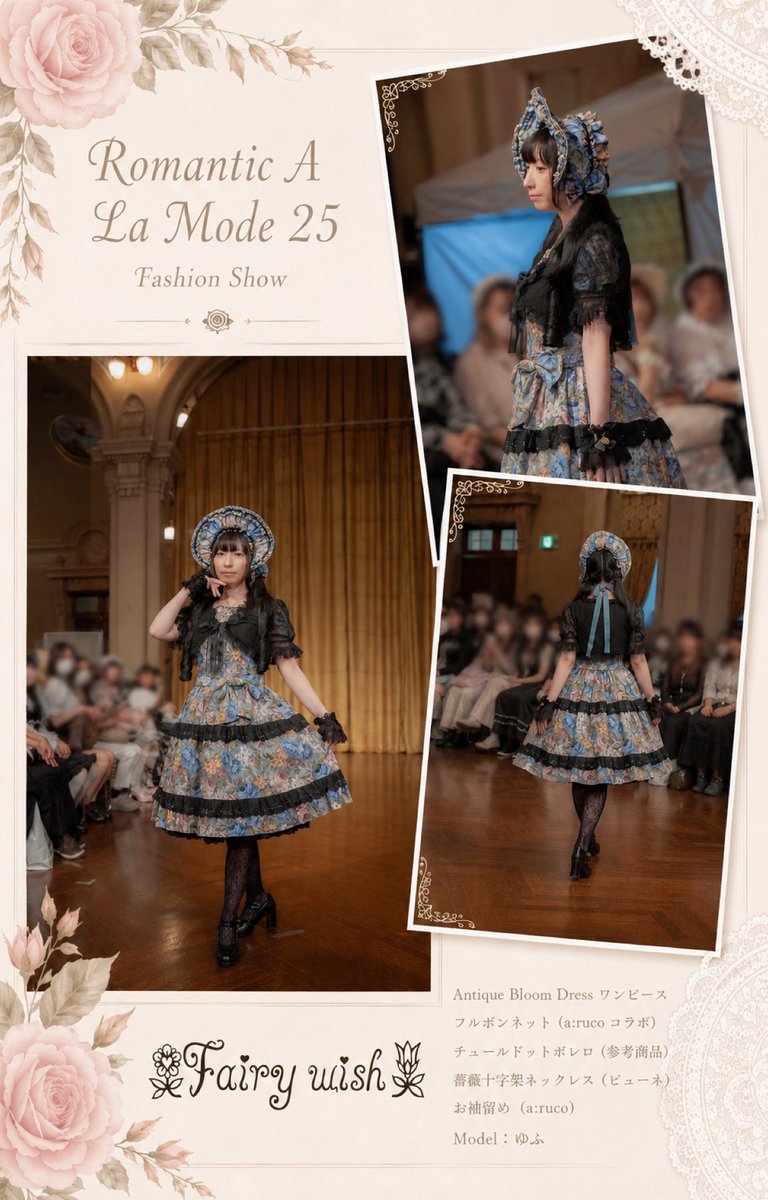 🌹Romantic A La Mode25🌹 Fairy wish Fashion Show #ロマアラ 花々を