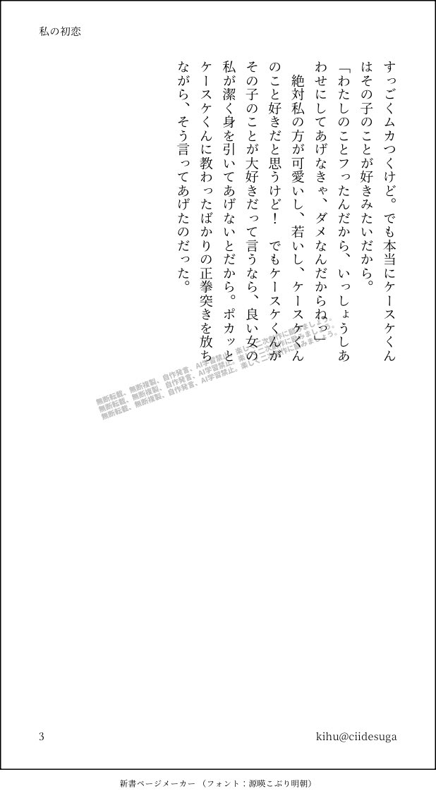 ciidesuga's tweet photo. 相互さんと話してて妄想したモブちゃん→🐺さんな🐺🎍
🐺さんは休みの日に🌾くん実家の道場をお手伝いしている設定
唐突に始まって唐突に終わる3/3 https://t.co/bUUuxjNfa9