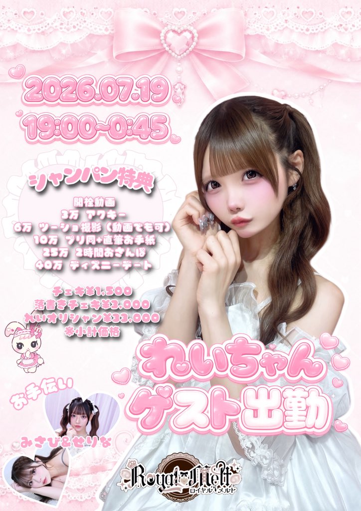 れいちゃん (@u__wanwan__wan) / X
