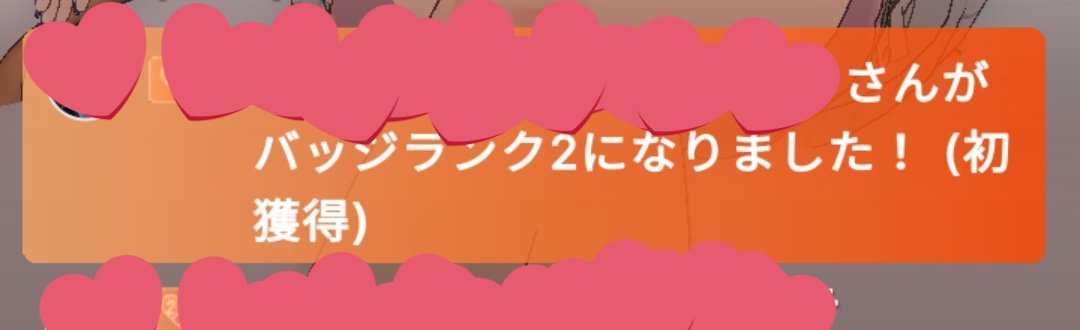 SHKI_st_sk's tweet photo. 朝配信夜配信ありがとう!バッチ進化も! https://t.co/BTzrB4akPr