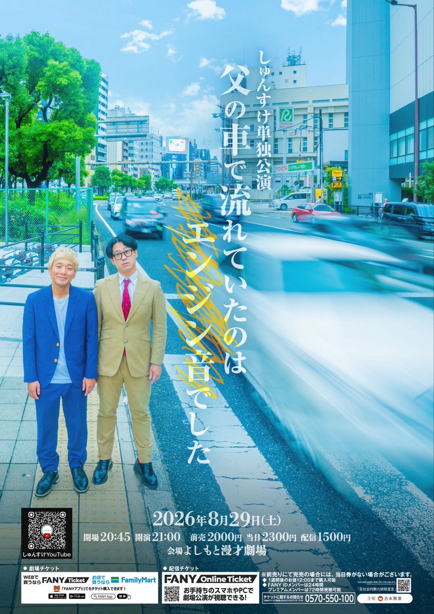 yusukene's tweet photo. #553 単独ライブ当日朝にネタ出来上がる芸人

毎日何かは発信しようと！！
1人で喋ってます！！誰かに届けと！！
単独来て下さい！！
#Radiotalk #しゅんすけラジオ
https://t.co/kGbMpjiW7K https://t.co/2VzQX6gAZb