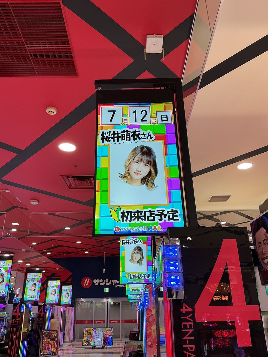 こんばんは🌝 #サンバリ です🐣 🌼明日7月12日(日)朝9時開店予定