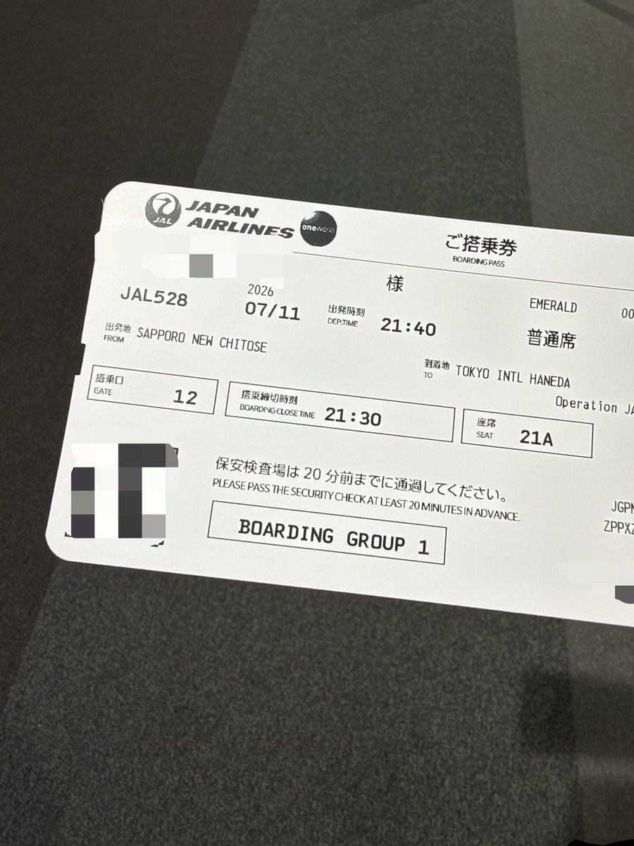 列車行先票 空席無し‼️元の便に戻った‼️終電逃し確定‼️ ふざけるなwwwwwwwwwwww