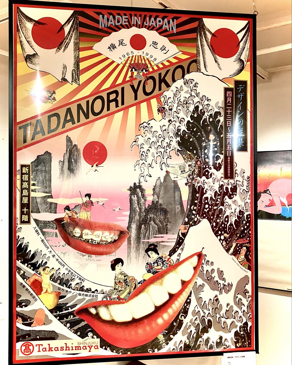 渋谷PARCOの横尾忠則はじめての90歳！90のポスター展を見てきました