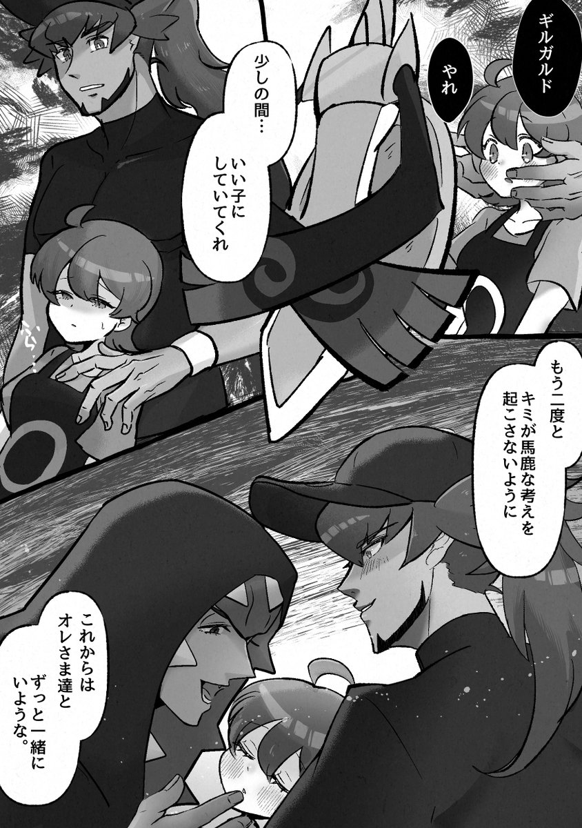 YTARU_mo's tweet photo. 夢主を故郷に帰したくないdndとkbn夢漫画(再掲)
※夢主容姿あり #pkmnプラス #pkmn夢 https://t.co/UxfSbHU31D
