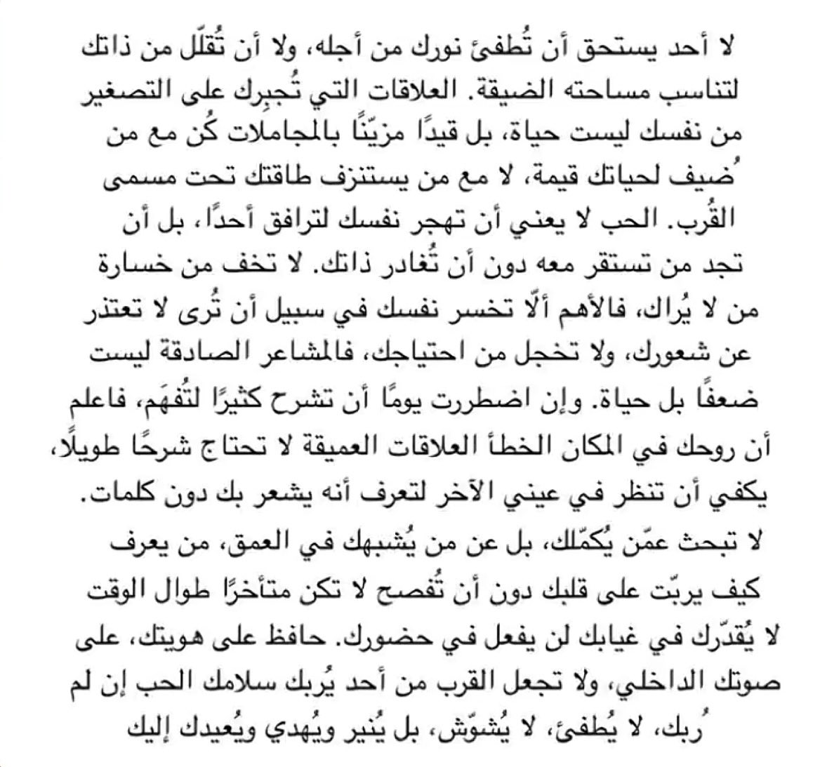 56_twilight's tweet photo. الحب ينير ويهدي ويعيدك إليك🙏🏻 https://t.co/LxWyQtnhry