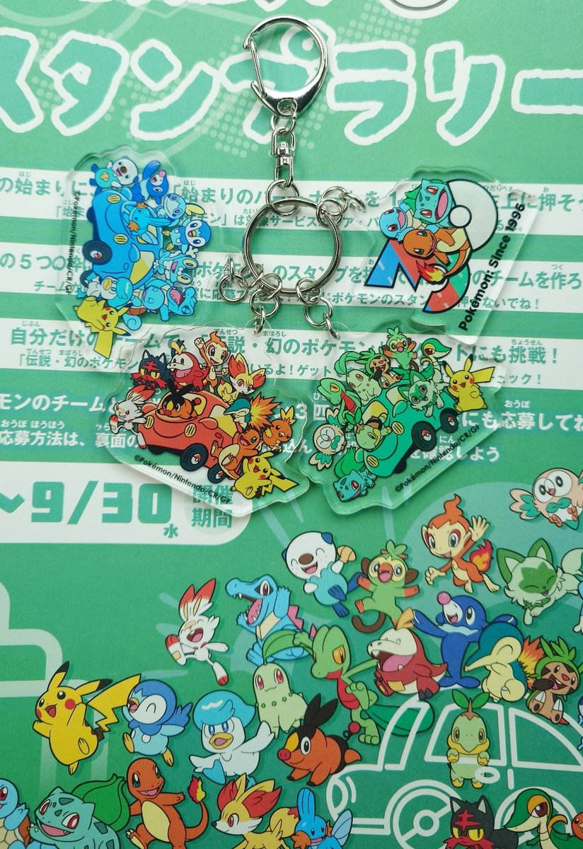 koz001's tweet photo. アクキーかわいい👏 https://t.co/BvySI1g6hH