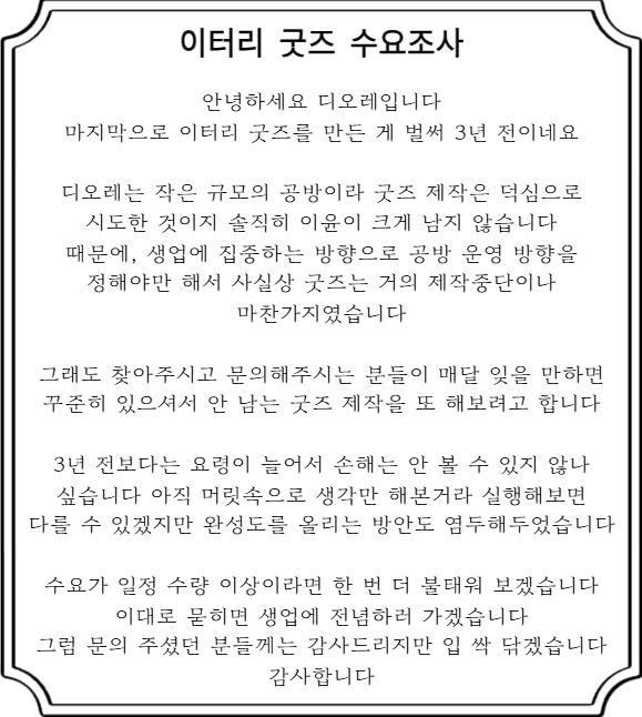 _diore's tweet photo. 이터널리턴 사관후보생 유키테마 금속 키링
수요조사를 진행합니다

투표는 타래에서 확인부탁드립니다 https://t.co/RuXW01rLKo