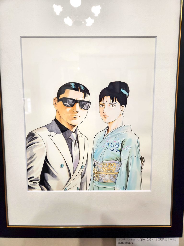 旧尾崎テオドラ邸での静かなるドン原画展、サイン会、ほんとに最高の