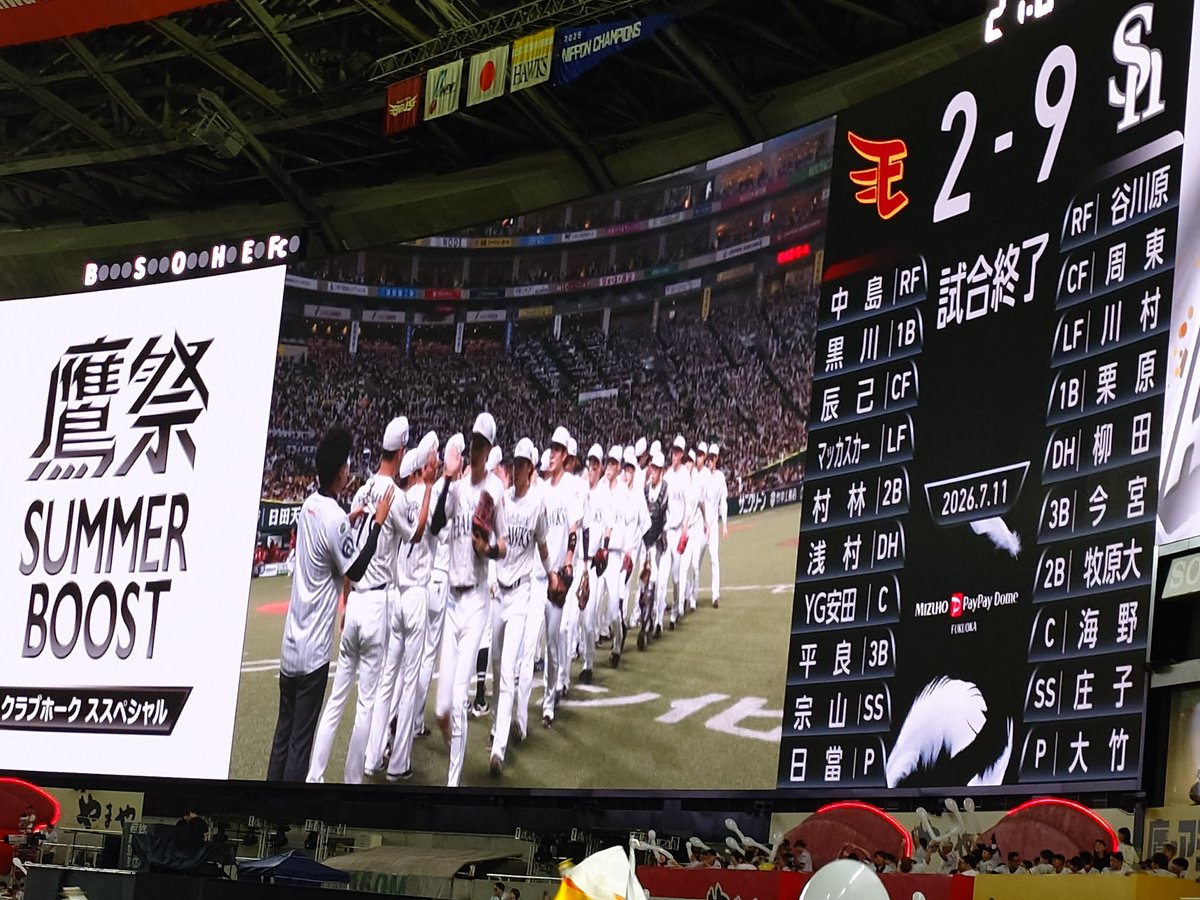 prithivi0629's tweet photo. 楽天爆死にて
試合終了🤓 https://t.co/Xv6VwNQNjr