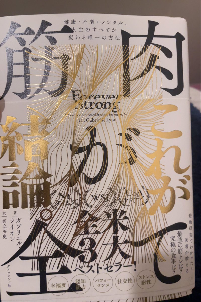 hachi_442's tweet photo. 11月の健康診断までに痩せないといけないので、筋肉が全てという本を買いました。
厚すぎて読める気がしません。
これを持って筋トレしろということですね、わかります https://t.co/7RdwnEEKlV