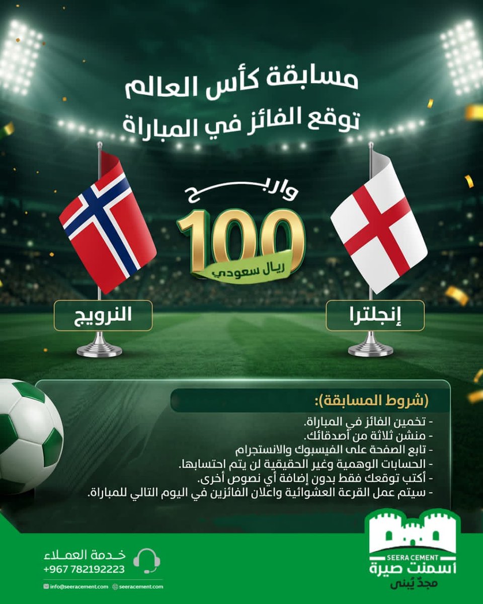 seeracement's tweet photo. توقع الفائز في المباراة واربح 100 ريال سعودي 😍💸
طبّق الشروط الموجودة في المنشور وبالتوفيق 💚 https://t.co/xbF09Kxcce