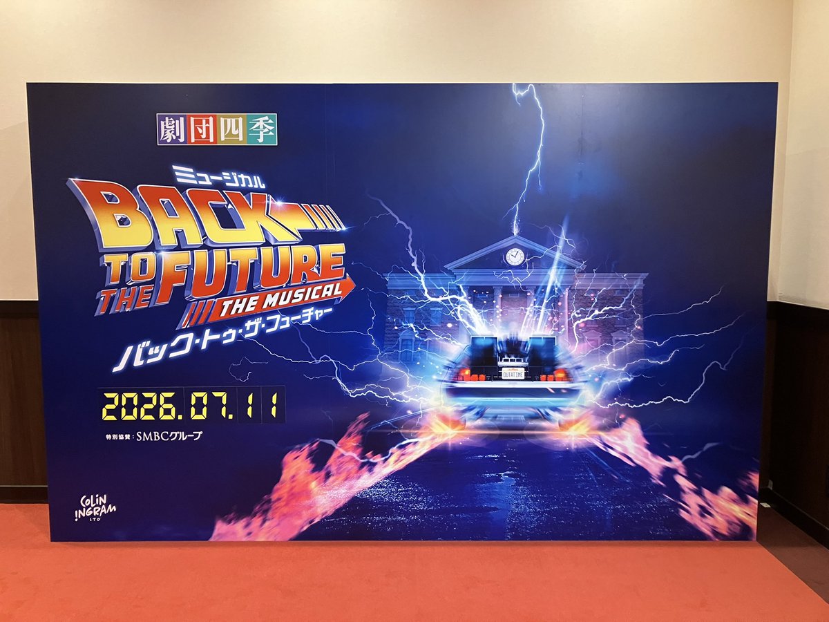 kor170317's tweet photo. バック・トゥ・ザ・フューチャー
7/11 ソワレ

サントラを聞いていたら舞台を観たくなりチケパトしました😀
BTTFはM3枠が熱いと思っていて、今日の帶津さんは初見だったのですが手足が長くて美しすぎました✨同枠の横井さんも、以前演じられていた紙谷さんも本当にダンスが綺麗だしカッコ良い！！ https://t.co/Aqwojwk69M