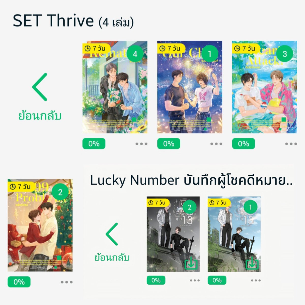quraqyo's tweet photo. code : mebinYBF2026

ใครกรอกโค้ดอ่านนิยายฟรีใน meb จาก #ybookfair11 แล้วไม่รู้ว่าจะอ่านอะไร ขอแนะนำนิยายจากสำนักพิมพ์ wide stories ค่ะ พี่ไวด์เสิร์ฟให้จุก ๆ สนุกทุกเรื่องเลย 🥹👍🏻 https://t.co/70Y1tXKGCM