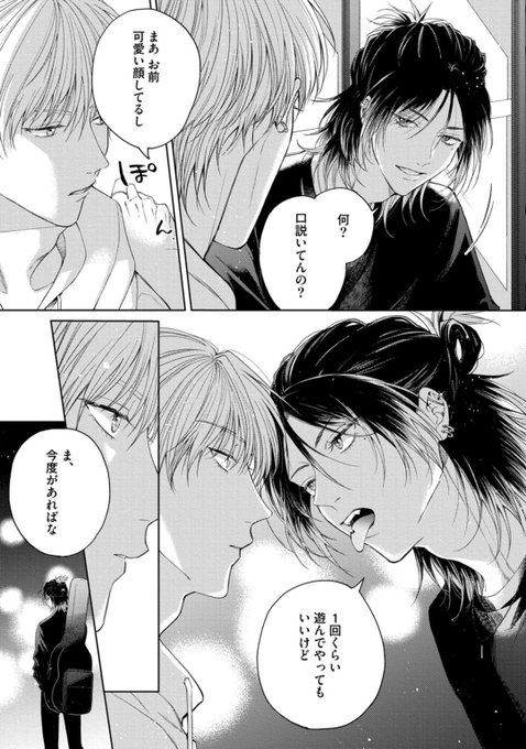 商業bl を含むマンガ一覧 | ツイコミ(仮)