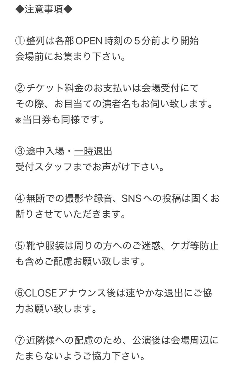 kirpro_info's tweet photo. いよいよ明日開催です！

整列はオープン5分前より開始

当日券あり

注意事項を一読の上ご来場下さい
一同、心よりお待ちしております！！ https://t.co/7CvTcF5PWp