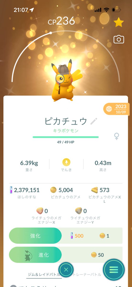 L月@ポケモンGO tweet media