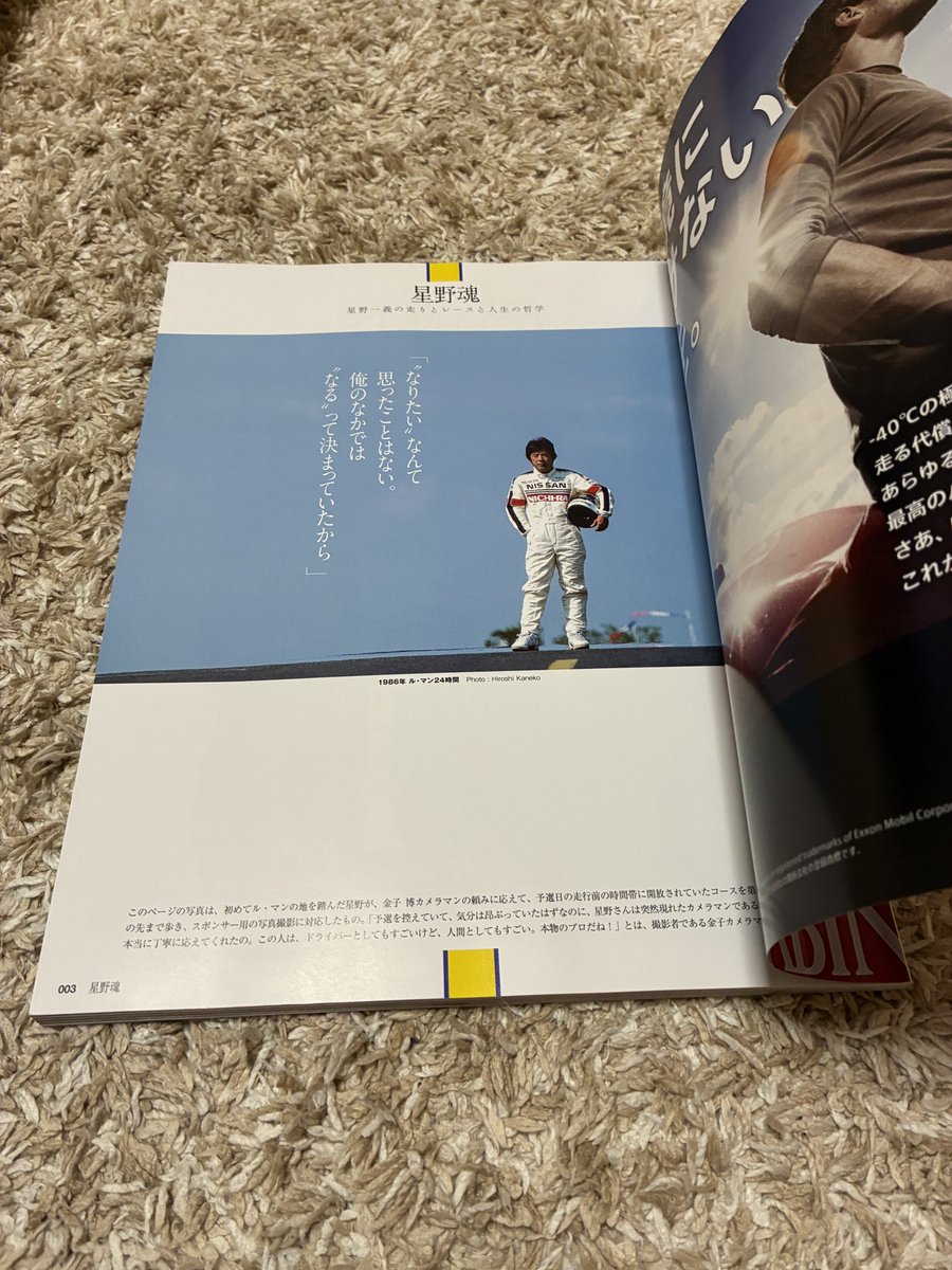 この本に星野親子のサイン✍️欲しい🥺✨ 大阪オートメッセでいろんな