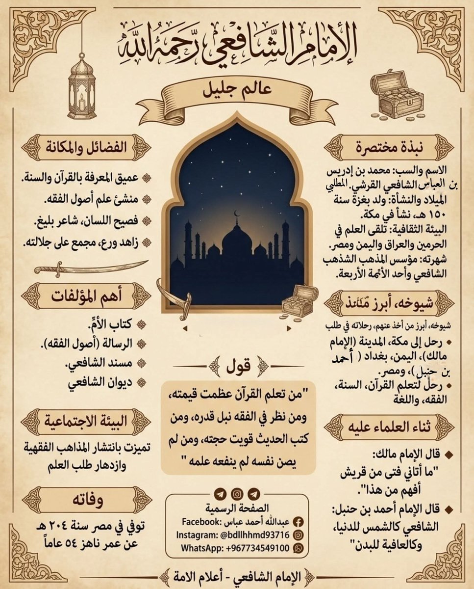 ✒ابو عبدالله 🏹 tweet media