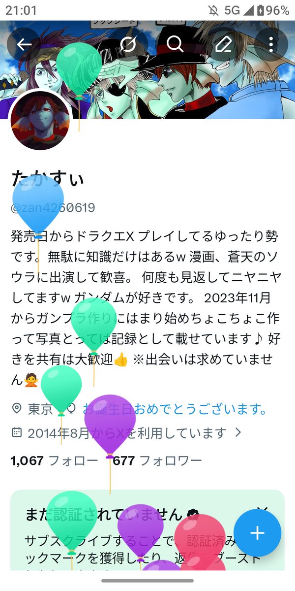 たかすぃ (@zan4260619) / Posts / X