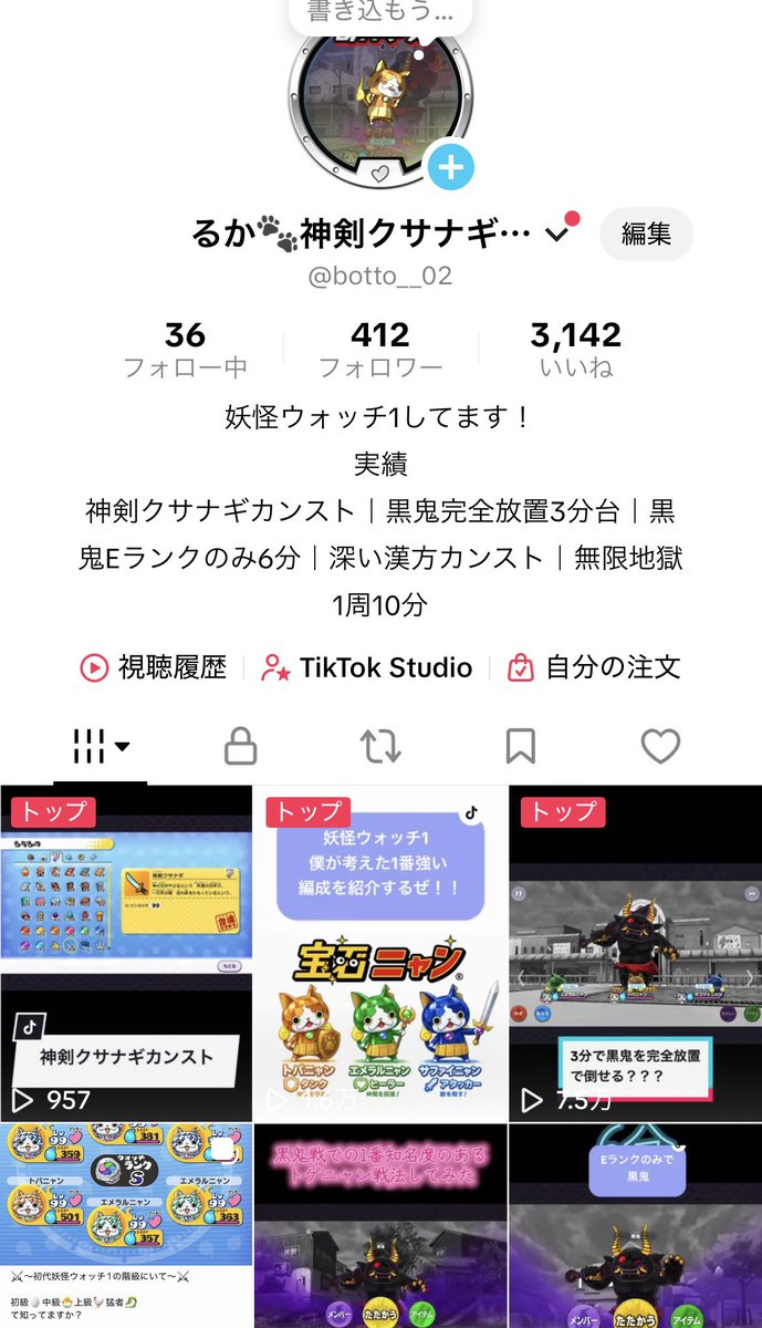 botto__02's tweet photo. @livedoornews 真剣クサナギカンストしてる方他にいませんか？
#妖怪ウォッチ https://t.co/2wTdyM8PAm