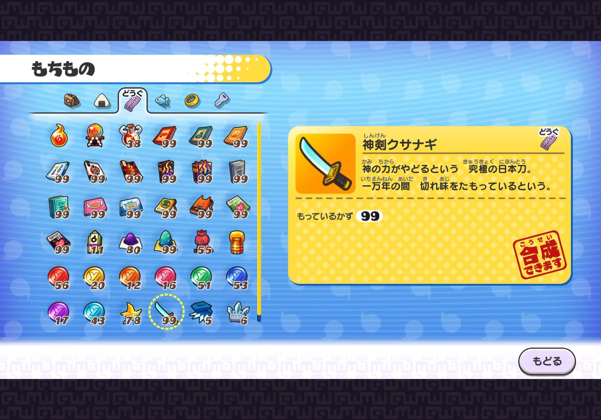 botto__02's tweet photo. @livedoornews 真剣クサナギカンストしてる方他にいませんか？
#妖怪ウォッチ https://t.co/2wTdyM8PAm