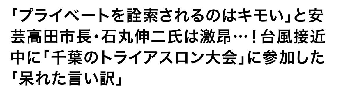 inakamonmo's tweet photo. @INAKAMONO1116to もう忘れてたのに
まだ掘り返すの
石丸アンチも
程々にね https://t.co/HYulEBWt23