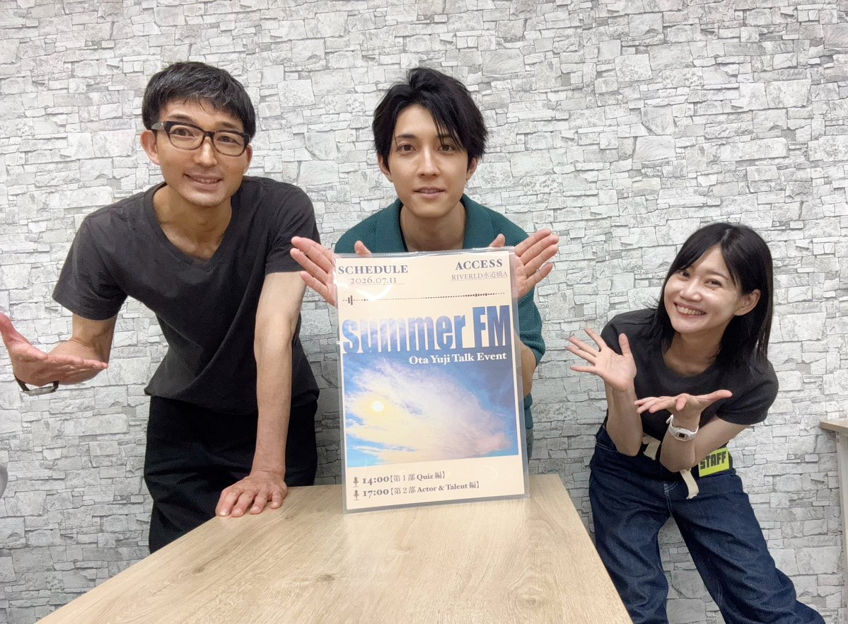 YJ_ota's tweet photo. Ota Yuji Talk Event "summer FM"

ありがとうございました！☀️

2026年上半期を振り返る一日。
あんな話や、こんな裏話も。。

2026年下半期も、どうか何卒です！
#summerFM https://t.co/klVz4tlxeq