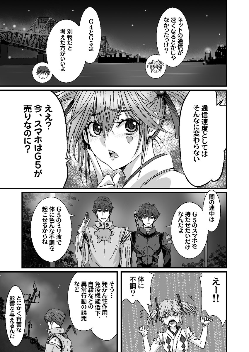 pal_plus's tweet photo. ＜陰謀マンガ新作＞
【闇夜の黙示録４～鬼胎の青い月～】
敵はグレートリセットを企み、
人間の生命エネルギーを奪ってます

電磁波・人工地震・ケムトレイル・
周波数の話

DL版と同人誌版があります
※R18ですのでご注意下さい

DL＆通販は↓
#陰謀　#電磁波　#ケムトレイル　#周波数
#忍者　#巫女 https://t.co/QxJKywc67z