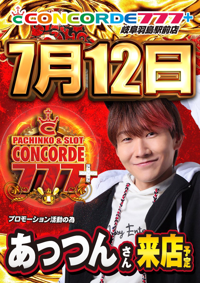 あっつん (@atsushi_0327) / Posts / X