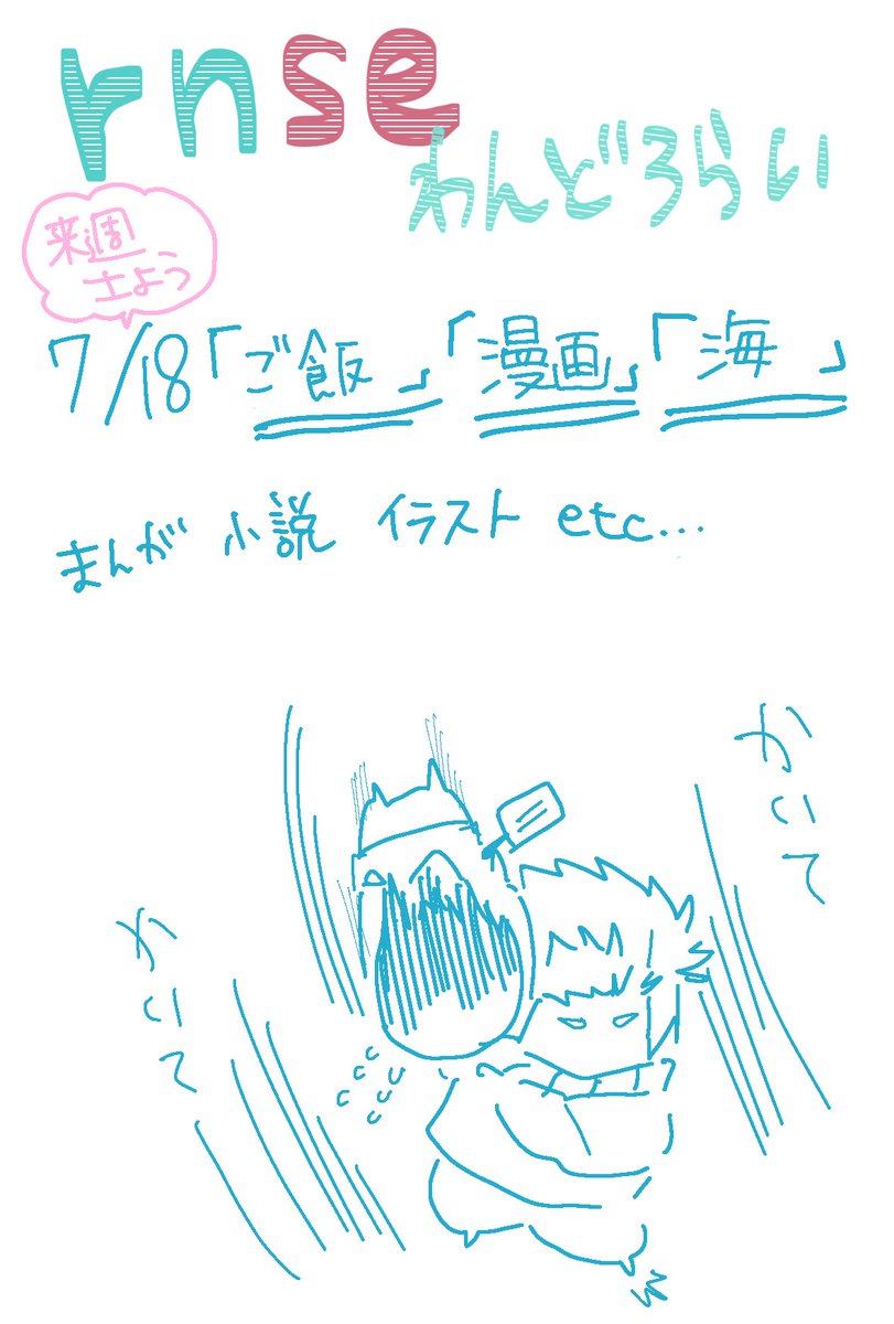 rnse1hdw's tweet photo. rnseわんどろらい、
来週開催です
ご参加お待ちしております🙌 https://t.co/osCTGsDn59