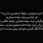Photo by لئون نسبتاً حرفه‌ای (@Sin_Ha_)
