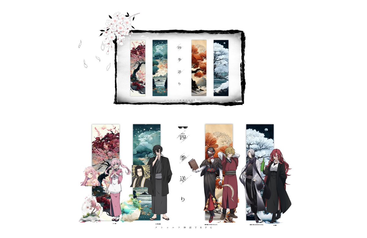 __Holyk__'s tweet photo. 四季送り
END B　1ロスト3生還でした！

四季を堪能しました…！
苦しいことだらけだったけど楽しい時間でした
自陣の全てが大好き！！
つぎ京都に帰るときの景色が違って見えそうです
KPアヴァさんと同卓の皆様ありがとうございました～！！ https://t.co/IjfAHjACwU