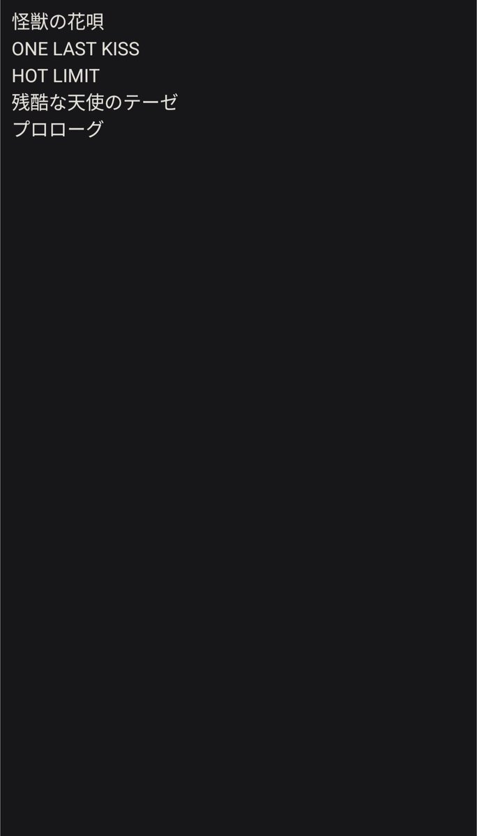 ShoC460304's tweet photo. 現在考えてるヒトカラの歌う曲 https://t.co/UESf4sqSqZ