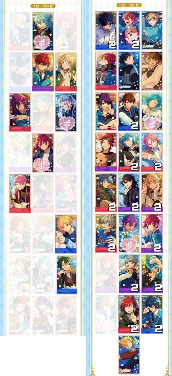goods_hnkr's tweet photo. 【交換･譲渡】あんスタ 生放送 LIVE クリアカード LIVEクリカ 3弾

譲：画像参照
求：2弾 奏汰･渉･嵐･アドニス･茨･凪砂
3弾 奏汰･渉･アドニス･茨･凪砂
又は かかった金額＋送料

A1BOX／B2BOX購入予定。記載無しは各1。
無線含む交換･譲渡≧2弾/3弾Aとの交換＞他。
→ https://t.co/7sC7uE7zjt