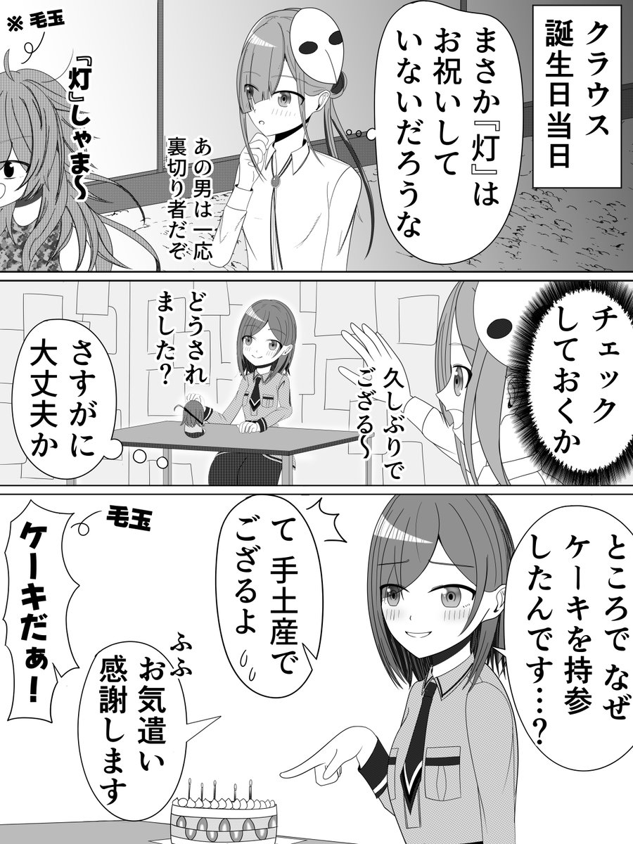 竹町『スパイ教室』 (@take_machi_) / Posts / X