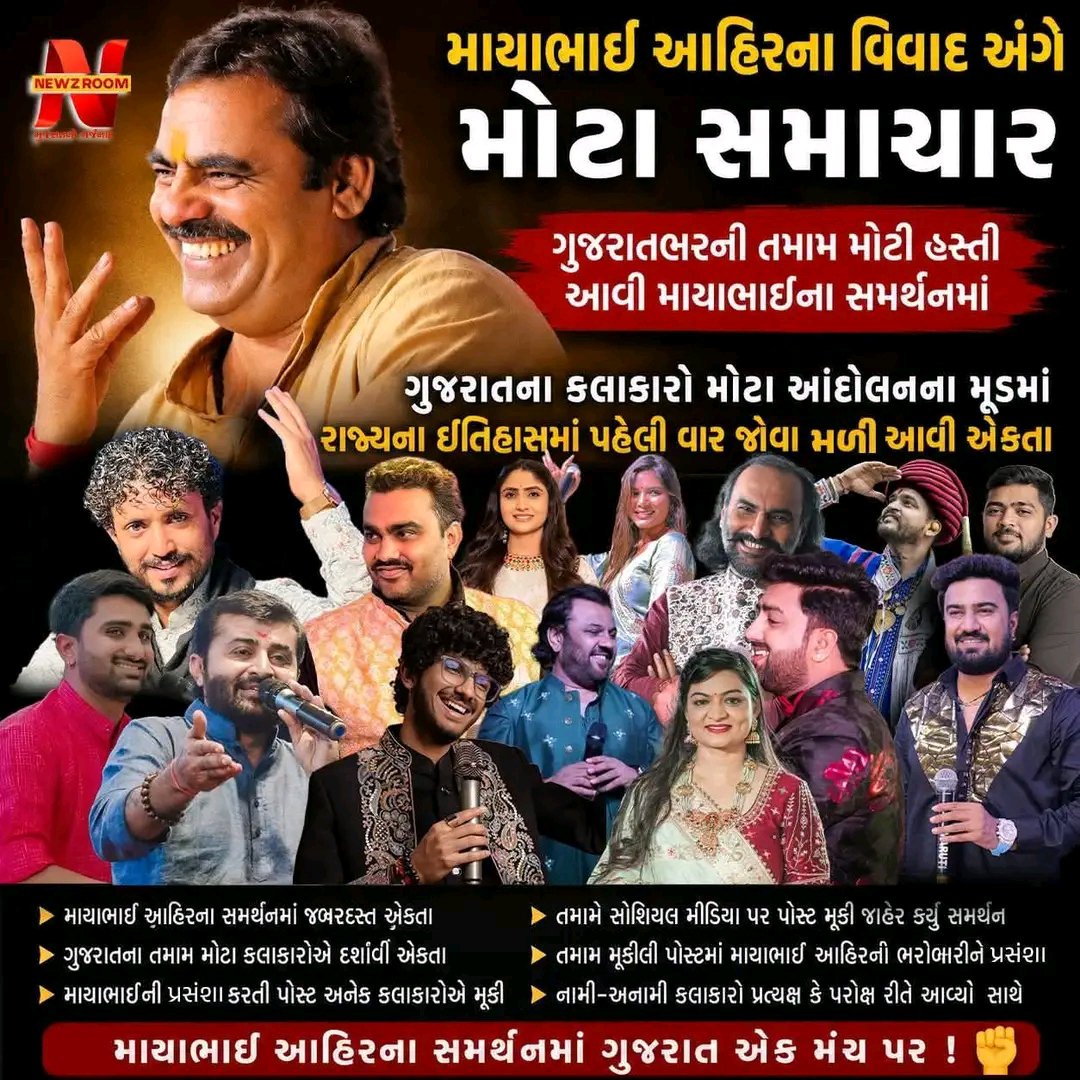 RajeshRohit25's tweet photo. સમાજમાં ડાયરો એક લોકવાચા આપતો કાર્યક્રમ કહેવતો પણ હાલ ડાયરાના કલાકારો સત્તાની પડખે બેસીને જે ધંધા માંડ્યા છે તેને જોતા કલાકારો કહેવા ના જોઈએ.
"એજન્ટ" શબ્દ સારો બેસે છે. https://t.co/UZr4FPpeK6