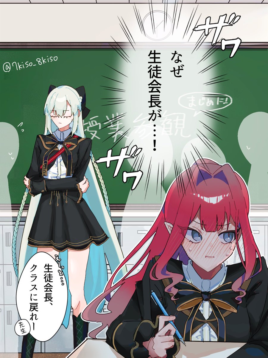 7kiso_8kiso's tweet photo. #fgo

『 授業参観  』 https://t.co/Wv4lrUDRup