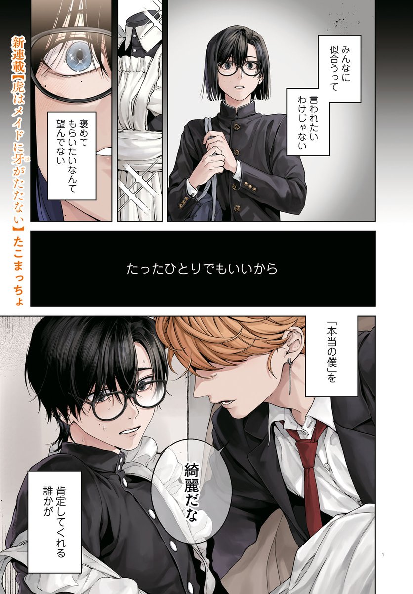 たこまっちょ tweet media