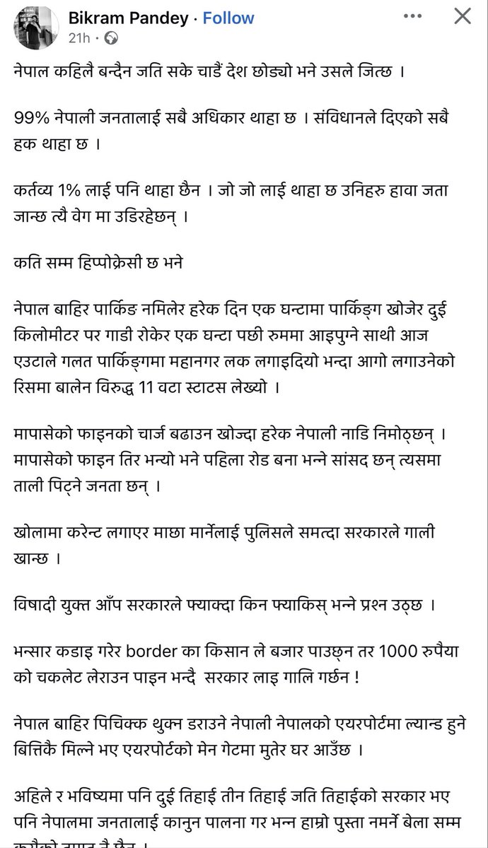 msapkota00043's tweet photo. Totally agreed with Bikram ji https://t.co/RjPo0UqDGN
