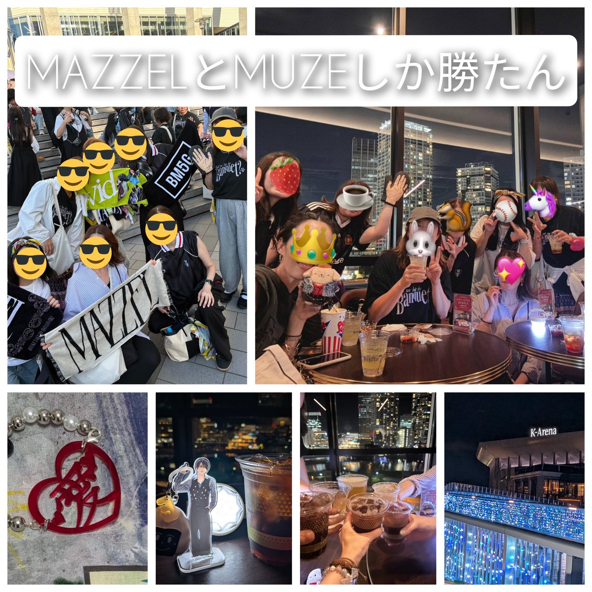 k091083's tweet photo. この日この時をもうずっと待ってたMUZEたち✨️
推しがかぶらない奇跡パート2✨️

#BEAT_AX_SUMMER
#MAZZELとMUZEしか勝たん https://t.co/knowv5LCBr