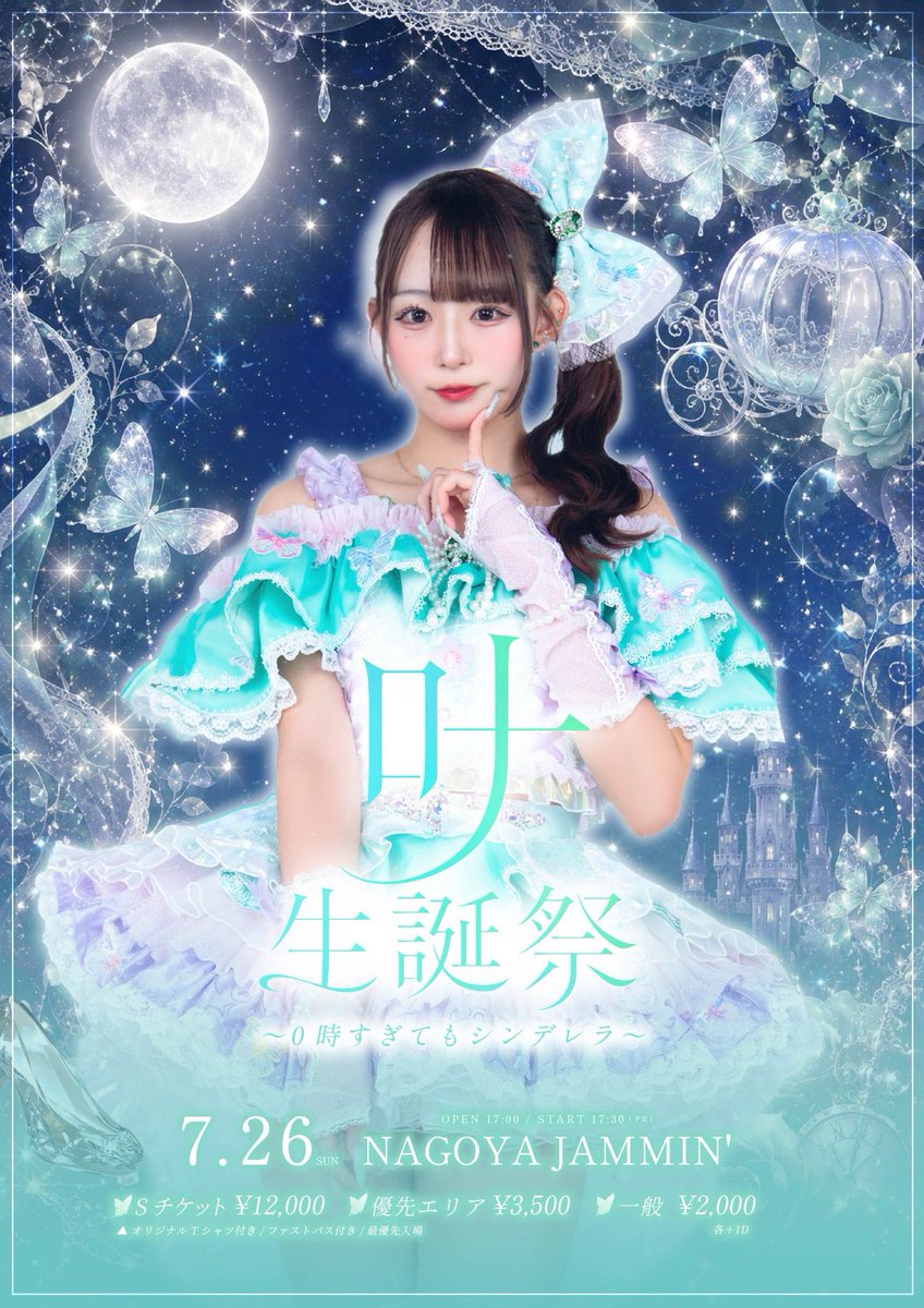 k_a_n_a_u_66's tweet photo. 🦋生誕祭に向けてリプ返🦋

💚条件💚
・@k_a_n_a_u_66 アカウントフォローしてくれてるひと
・このポストRTといいね
・7月11日21:30までのリプ

毎日リプ返頑張るよーჱ̒ ᴖ⩊ᴖ ） 今年は生誕衣装メンカラじゃない色にしたよ‼️‼️お楽しみにー‼️‼️‼️ https://t.co/rNp1BYGbWw