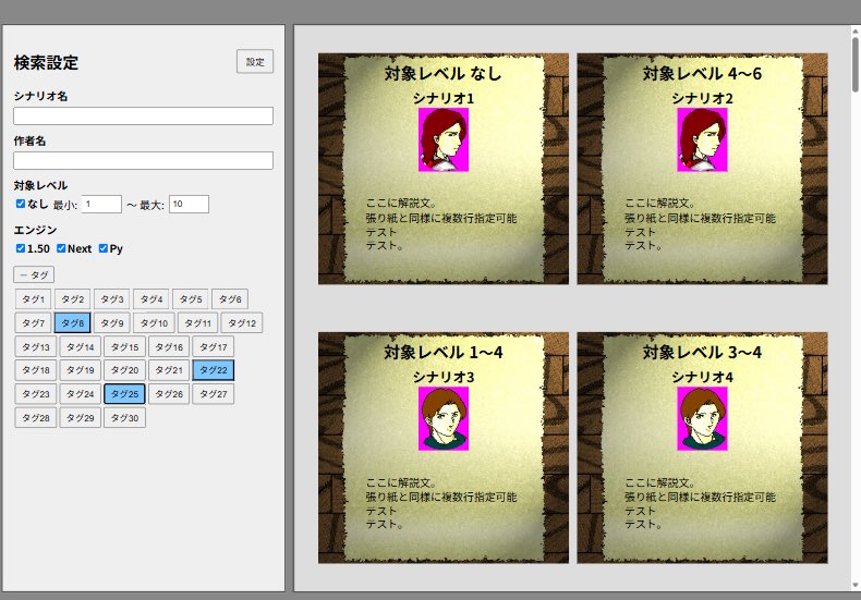 kaadowaasu's tweet photo. 今、張り紙風味のシナリオ登録サイトを作ろうとしています。
本家ギルドとの違いは、UI以外に
1.作者認証型（一度作者登録後は自由に新規投稿、修正が可能）
2.シナリオ以外にも素材サイト、感想サイト、説明サイト、スキンまたはバリアントサイトの登録も出来るようにはしたいと思います。 https://t.co/Tzb4rlYXrb