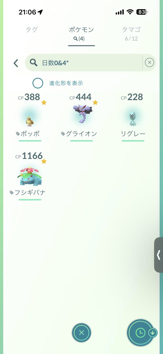 _meany_'s tweet photo. GOフェスグローバル初日！
お疲れ様でした！
総レイド数256
レイド色違い13
色違い背景5
レイド個体値MAX0
野生、孵化個体値MAX4
いやー疲れた！
レックウザの色背景3出たから交換タグに追加しよーっと。
#GOフェスグローバル 
#ポケモンGO https://t.co/UiPnE3pRhJ