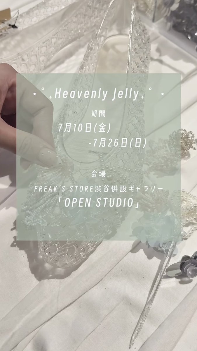 こちら日本でも作れるみたいです…! パーツ豊富そう✨POPUP詳細は4枚目に。