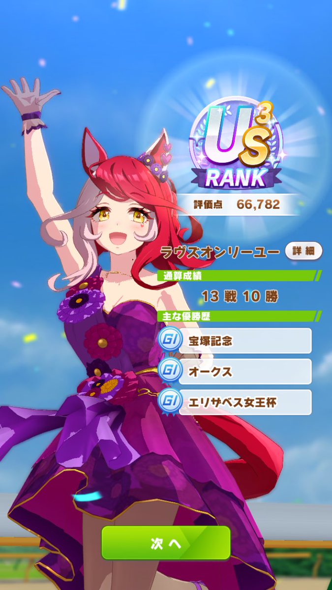 Zealuma's tweet photo. 最推しのラヴちゃんで
USランク取れました‼️
♡…𝑩𝑰𝑮 𝑳𝑶𝑽𝑬…♡ https://t.co/dX4CJdZ0rf